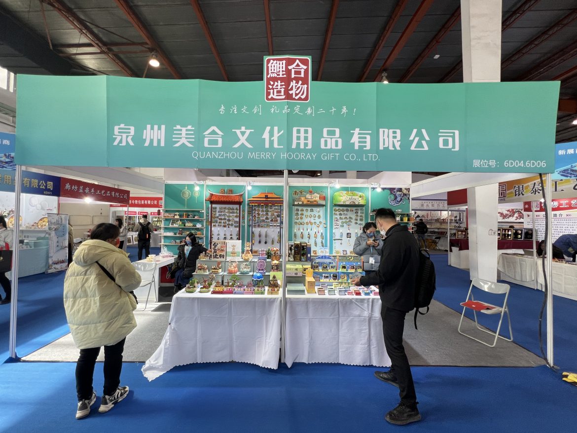 參展北京國(guó)際禮品、贈(zèng)品及家庭用品展覽會(huì)
